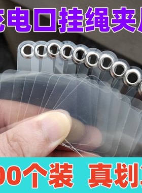 划算装手机壳充电口固定挂绳垫片通用免打孔卡片斜挎绳夹片背带扣