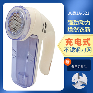 京奥523毛球修剪器充电式 除刮吸毛球器剃打毛机衣服家用去毛球器