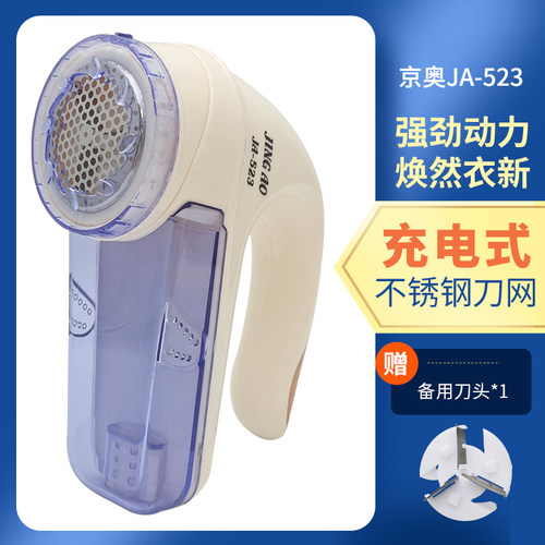 京奥523毛球修剪器充电式除刮吸毛球器剃打毛机衣服家用去毛球器