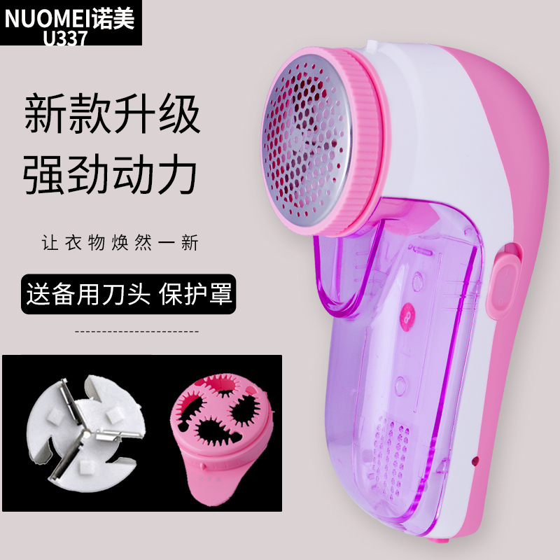 诺美337毛球修剪器充电式除刮吸毛球器剃打毛机衣服家用去毛球器