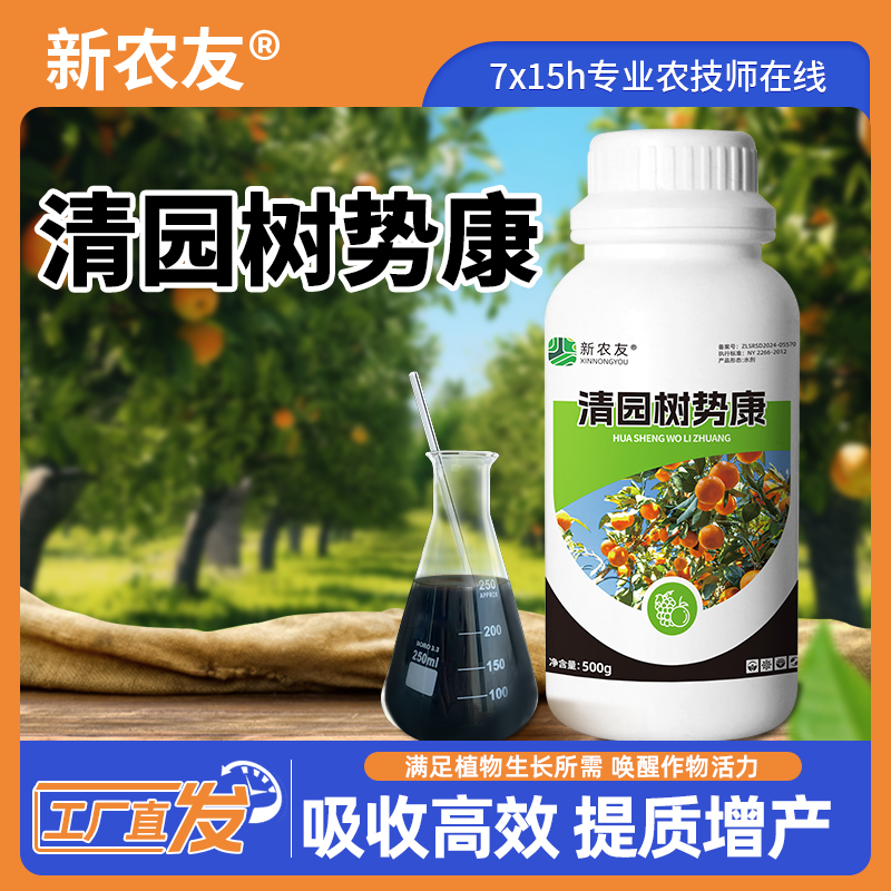 清园树势康清园清棚专用桃树流胶修复果园卫士清园专用微生物菌剂