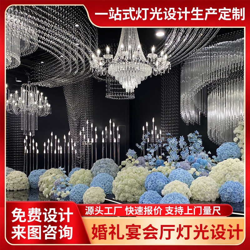 婚礼堂宴会厅韩式婚宴梦幻水晶厅大型珠帘吊顶酒店灯光设计定制