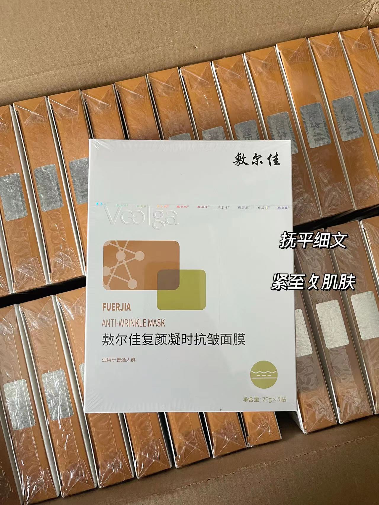 新品现货 敷尔佳复颜凝时抗皱面膜25+紧致亢老补水保湿修复水润