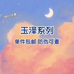 玉泽皮肤屏障修护霜神经酰胺调理乳洁面凝露身体乳积雪草面膜