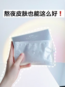 柏芙林银水母面膜补水保湿提亮肤色改善暗沉紧致肌肤一盒3片装