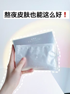 柏芙林银水母面膜补水保湿提亮肤色改善暗沉紧致肌肤一盒3片装