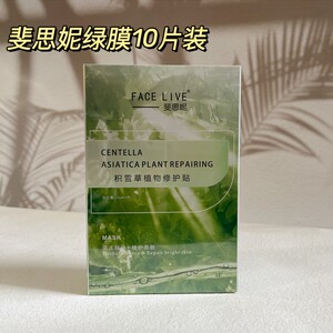 现货秒发好用不贵的斐思妮绿膜