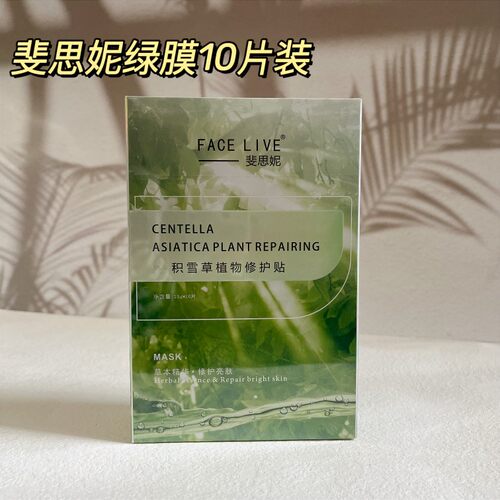 现货秒发好用不贵的斐思妮绿膜