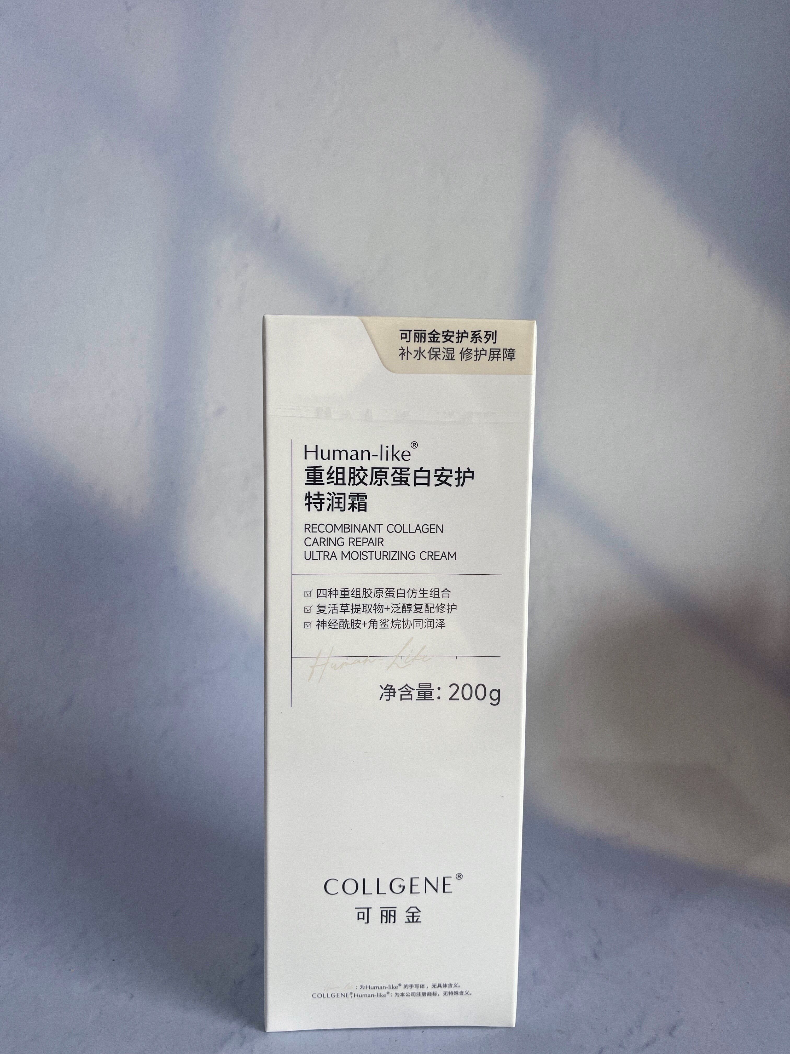 新包装全身可用！可丽金特润霜重组胶原蛋白安护面霜200g保湿滋润