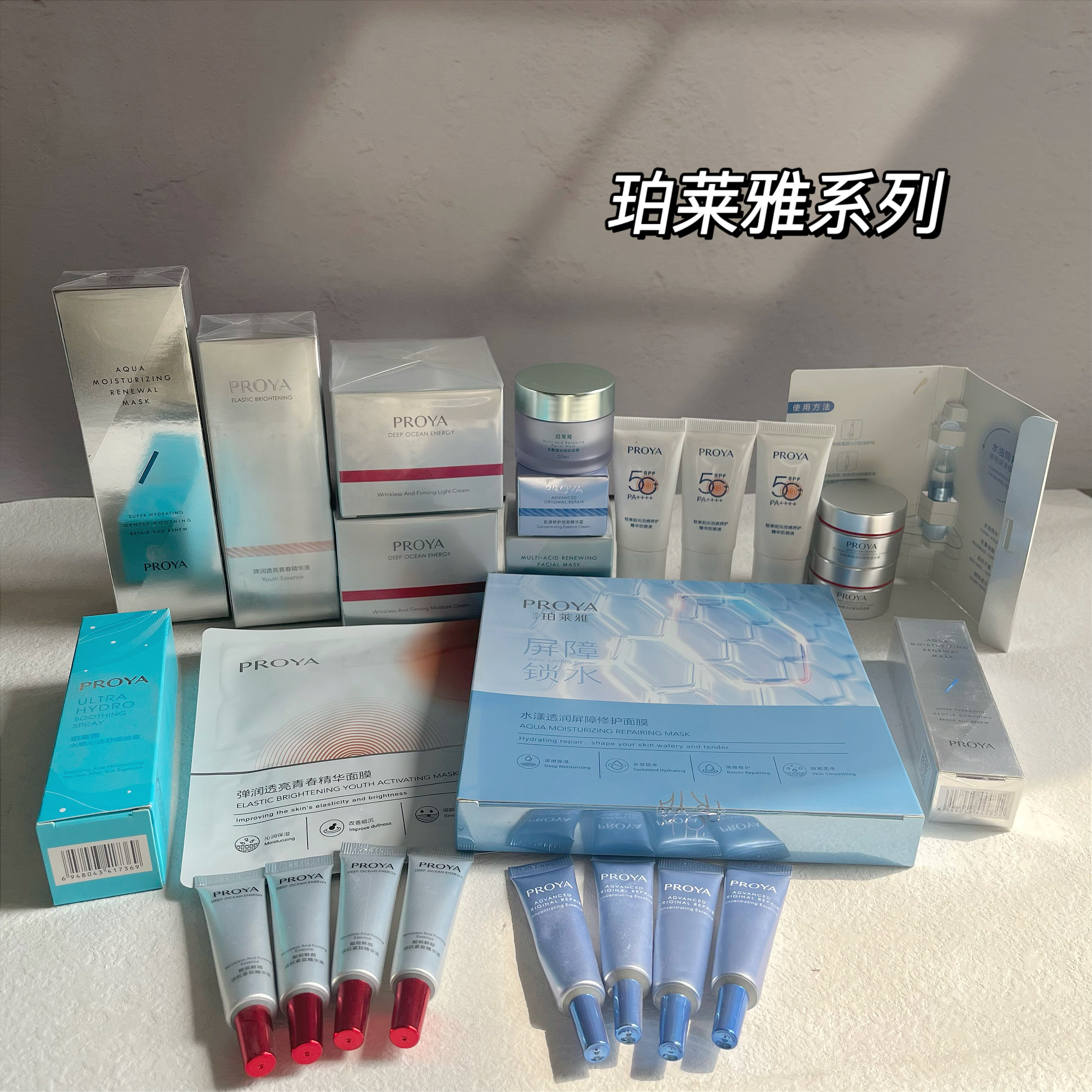 珀莱雅全系列症状中样好价合集