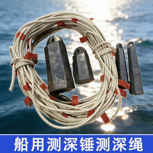 测深锤生产船用 铅锤手锤5kg13kg吊锤测深绳 测深杆 测深锤测量绳