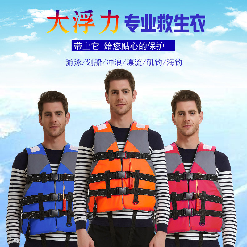 船用救生衣大浮力便携钓鱼专业装备浮潜背心便携水上求生海上救身