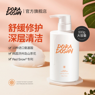 朵拉朵尚山茶花洗面奶氨基酸女深层清洁收缩毛孔男学生控油洁面乳