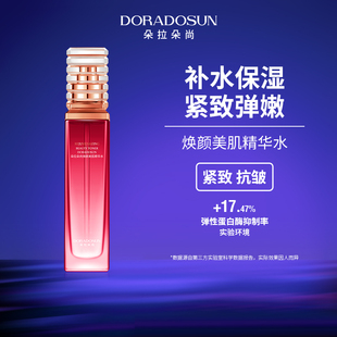 朵拉朵尚沙漠玫瑰焕颜美肌精华水紧致抗皱护肤爽肤化妆补水保湿水
