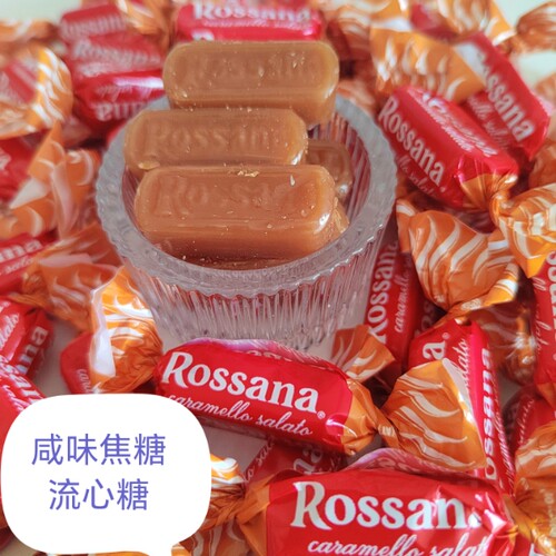 新品意大利Rossana多味什锦口味流心糖进口糖喜糖年货礼品节日糖