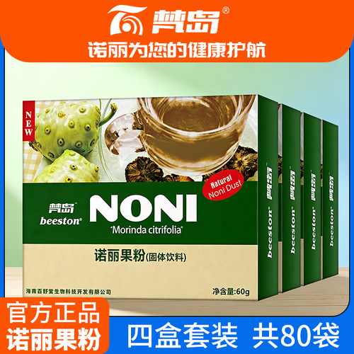 诺丽酵素纯果粉高营养含赛洛宁