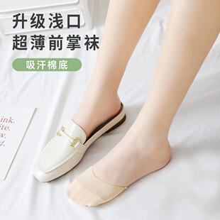 升级浅口超薄前掌袜女无硅胶防滑吸汗棉底隐形船袜薄款 袜 拖鞋