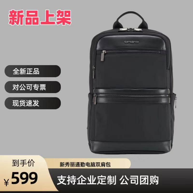 新秀丽新款男士高端商务双肩包