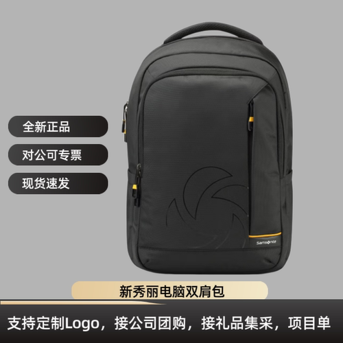 新秀丽男士双肩包大容量背包