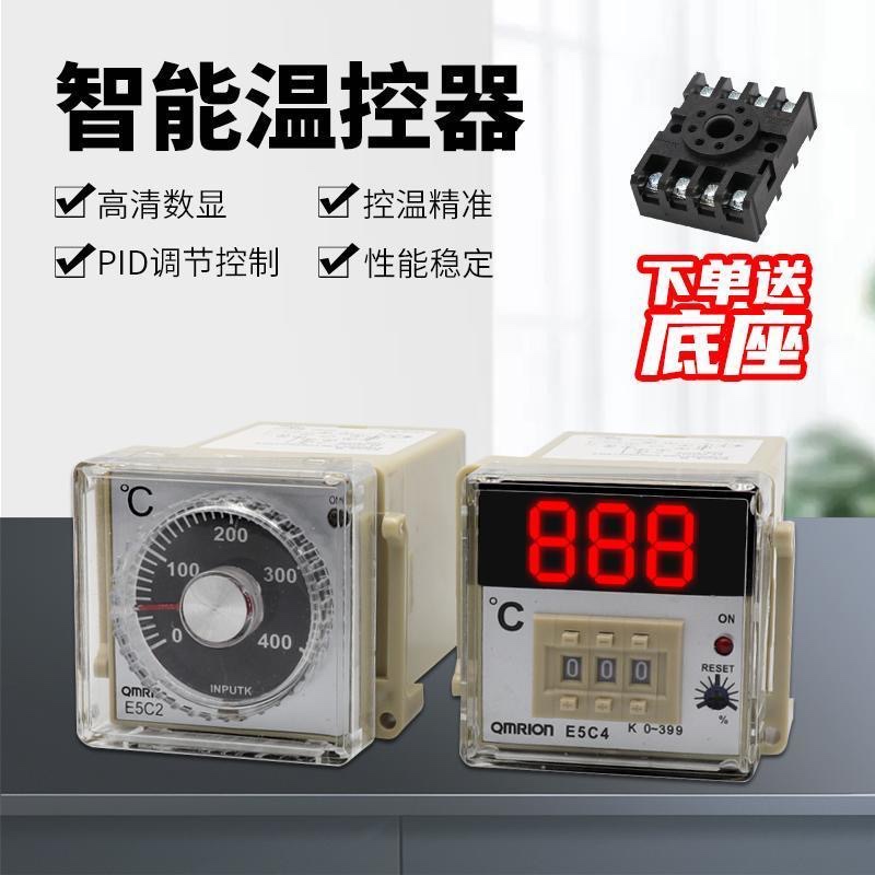 欧姆龙温控仪器E5C2导轨指针式温控仪器E5C2-R20K/R40K/R20J/R20P 五金/工具 时间继电器 原图主图