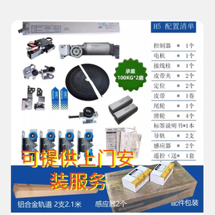 松下自动门 H5 系列自动门机组感应门电机自动门控制器松下自动门