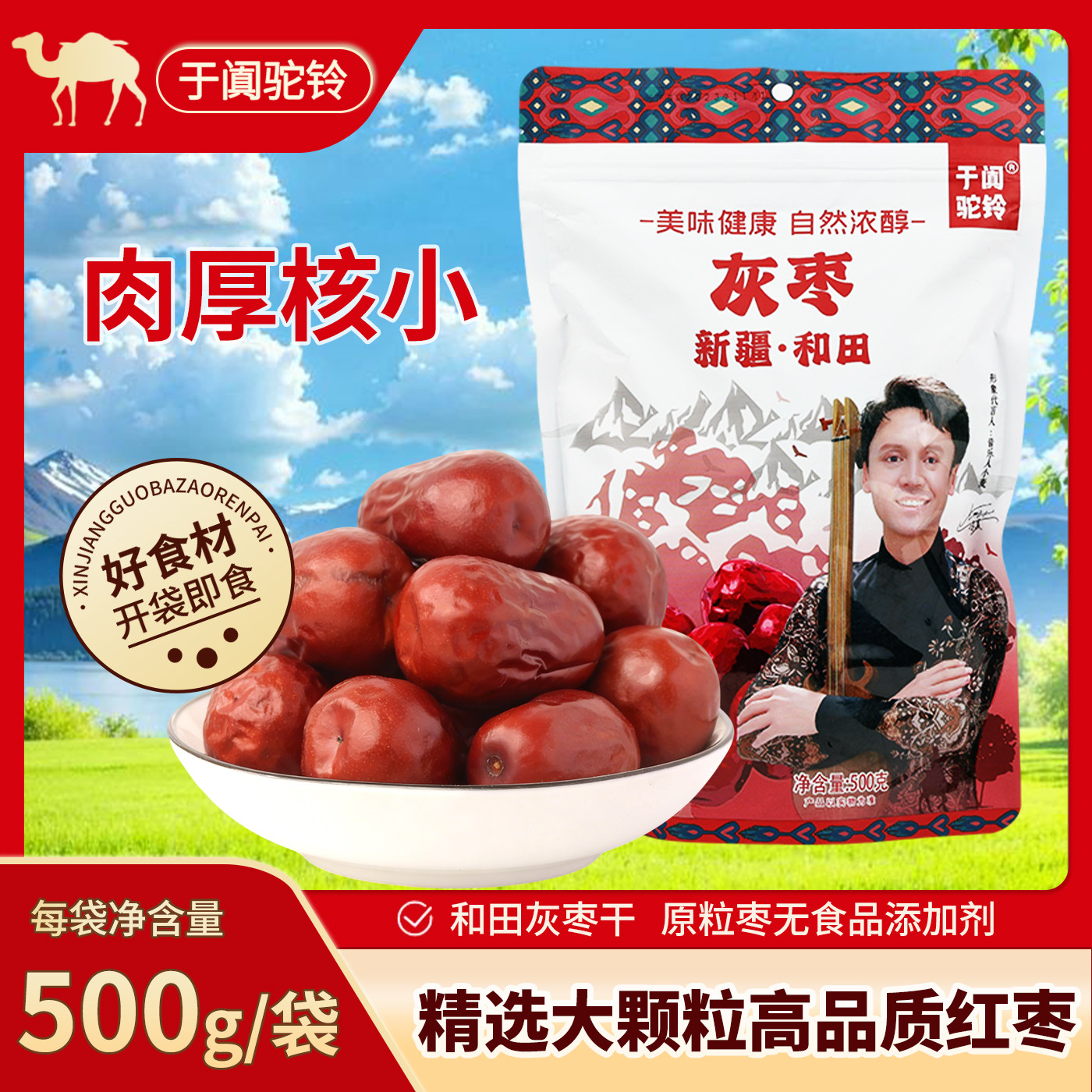 疆果巴新疆灰枣500g免洗无漂白和田枣干枣孕妇可食特产零食包邮
