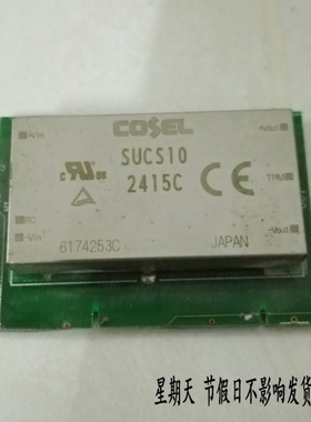 SUCS10 2415C SUCS102415C 原装拆机 测好发货