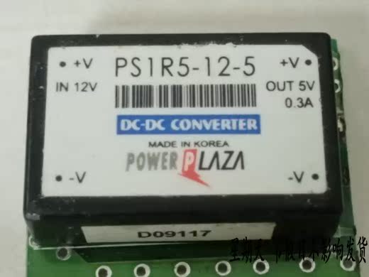 PS1R5-12-5 原装拆机