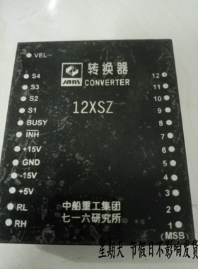 《广达星》12XSZ 241212XSZ2412