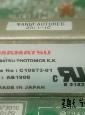 C10673-01 原装拆机