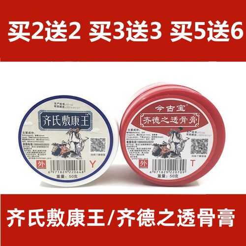 颈肩腰腿不适成人福恩缘今古宝