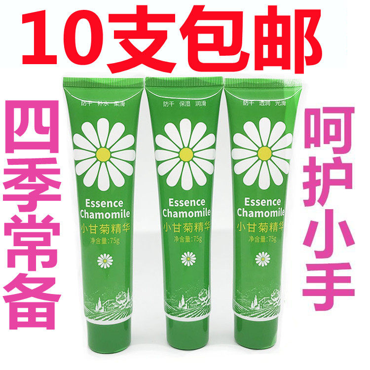 10支包邮采词洋甘菊护手霜不油腻家庭款采词小甘菊,洗护清洁剂/卫生巾/纸/香薰,护手霜,淘宝优惠券,粉丝福利购,淘宝优惠卷