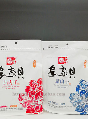 盛丰源麻辣原味家家贝小袋装即食
