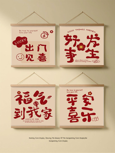 ins艺术书法挂画客厅墙壁装扮