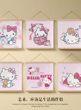 HelloKitty免打孔遮挡卷轴挂画