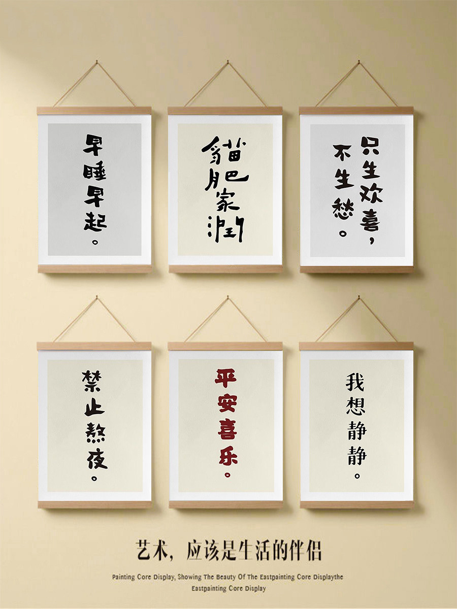佛系治愈卷轴挂画免打孔遮挡