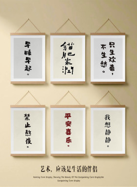 佛系治愈卷轴挂画免打孔遮挡
