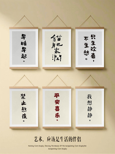 佛系治愈卷轴挂画免打孔遮挡