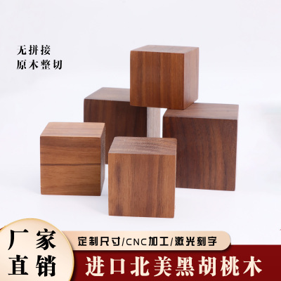 北美黑胡桃精磨木蜡油