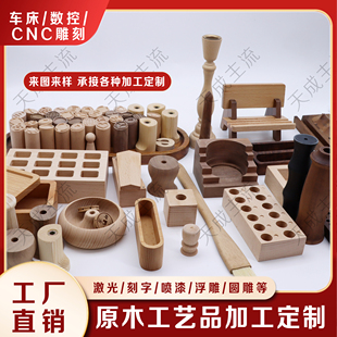木制品加工定制cnc底座底架实木工艺品摆件方木刻字切割雕刻浮雕