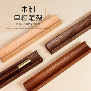 实木笔架笔托置物架办公室毛笔笔搁创意摆件桌面收纳镇纸架书桌