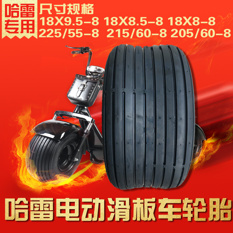 厂家沙滩车 哈雷电动车轮胎225/55-8真空胎18X9.50-8外胎加厚款