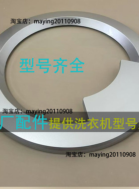 海尔洗衣机门盖配件EG8012B29WE EG7012B29W滚筒全自动门外框配件
