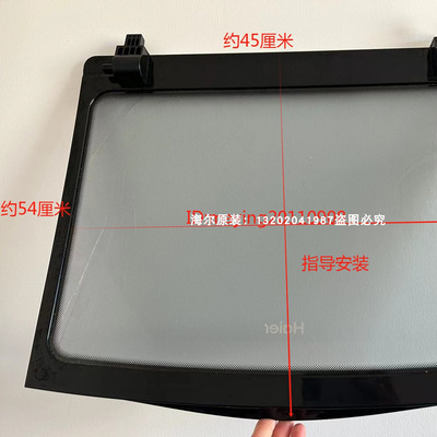 海尔波轮洗衣机玻璃盖EB120B22Pro2上盖板