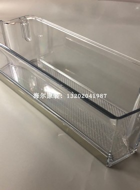 海尔冰箱侧门挂盒BCD-643WDCSU1-619WDCQU1-627-645冷藏冷冻瓶座