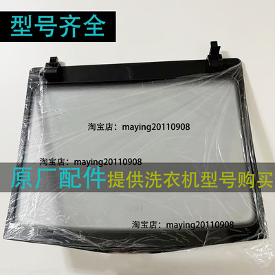 XQB100-Z116玻璃上盖板