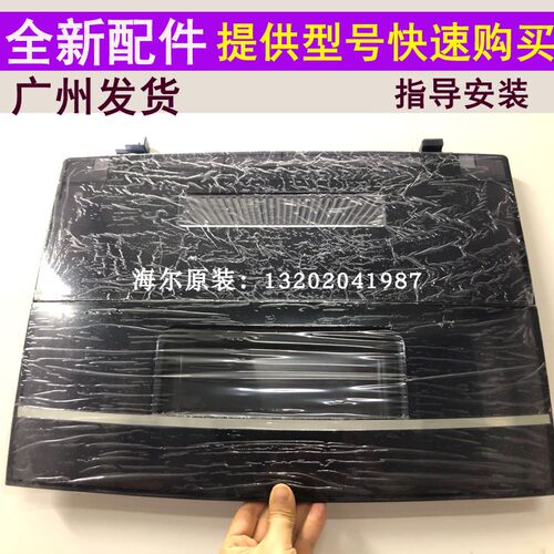 适用于海尔洗衣机配件盖子板XQB60-M12699T/55/EB70M919门盖原装