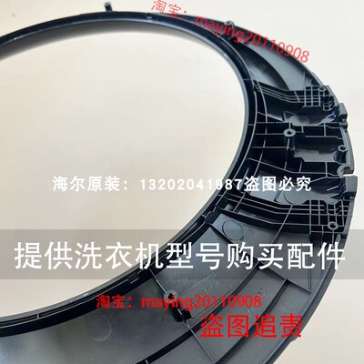 海尔滚筒洗衣机门盖型号齐全
