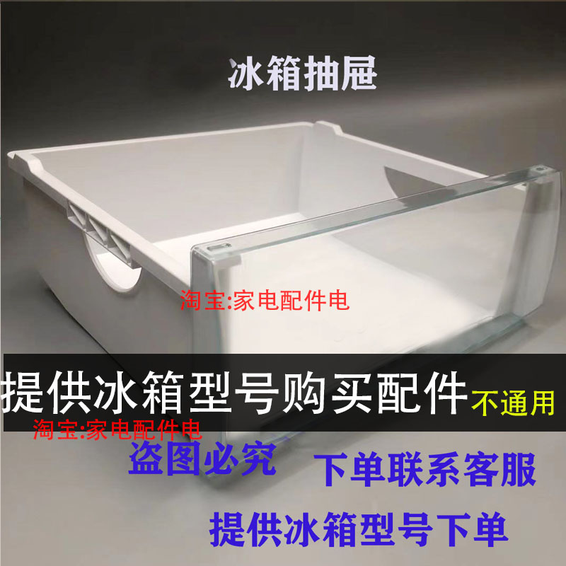 适用海尔急冻层冰箱配件