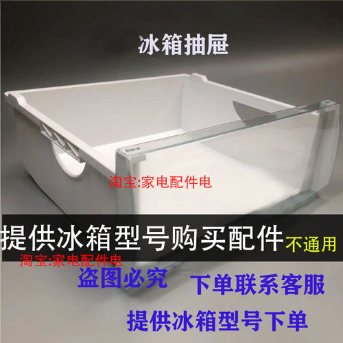 适用海尔急冻层冰箱配件